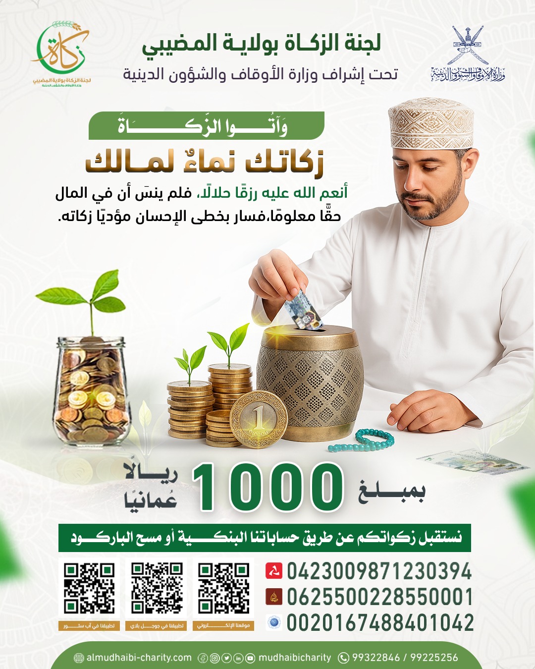  أنعم الله عليه رزقًا حلالًا، 