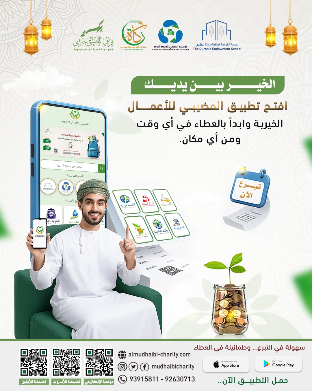  الخيـــــــر بيـــــن يديـــــك 