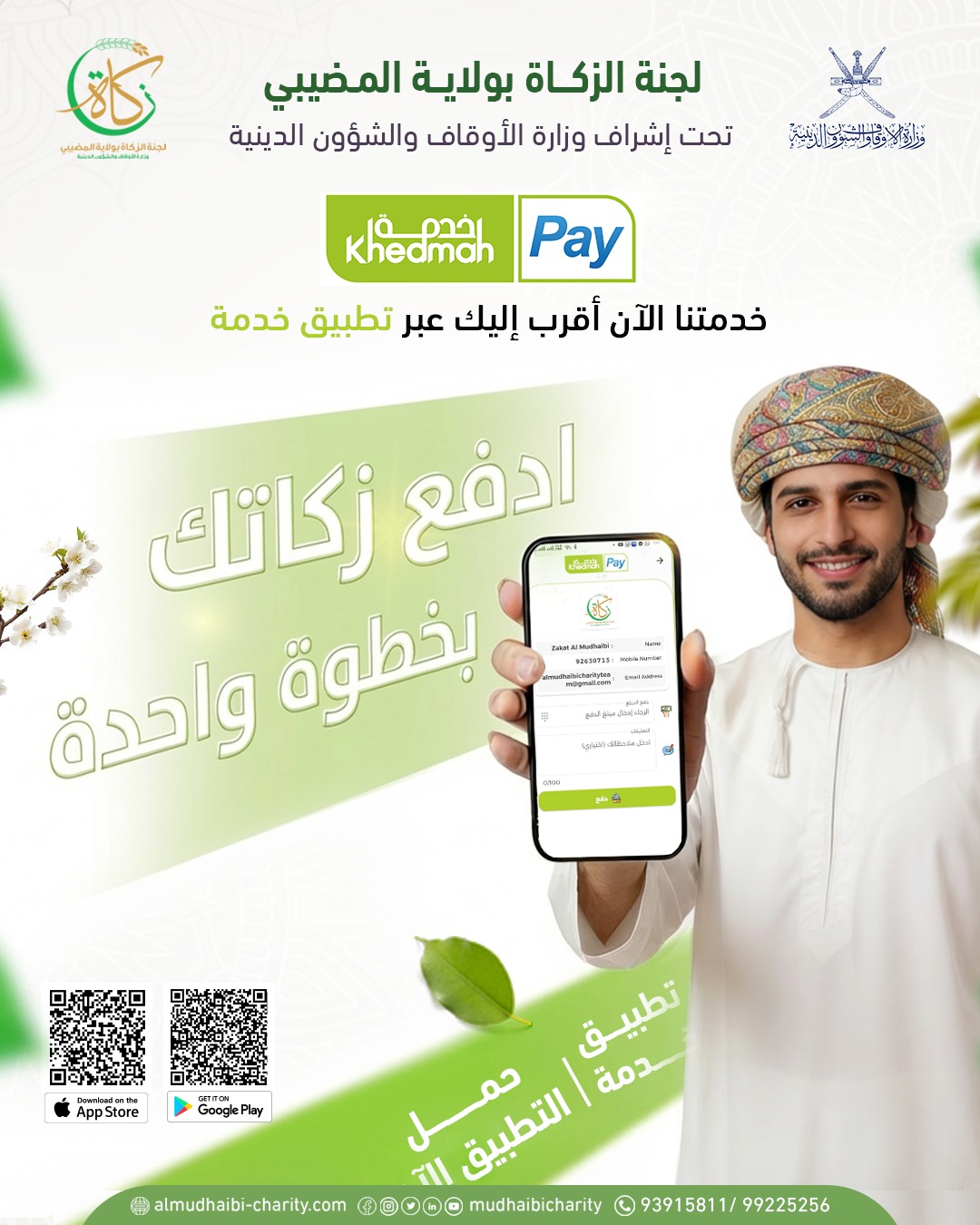  خدماتنا الآن أقرب إليك عبر تطبيق #خدمة 