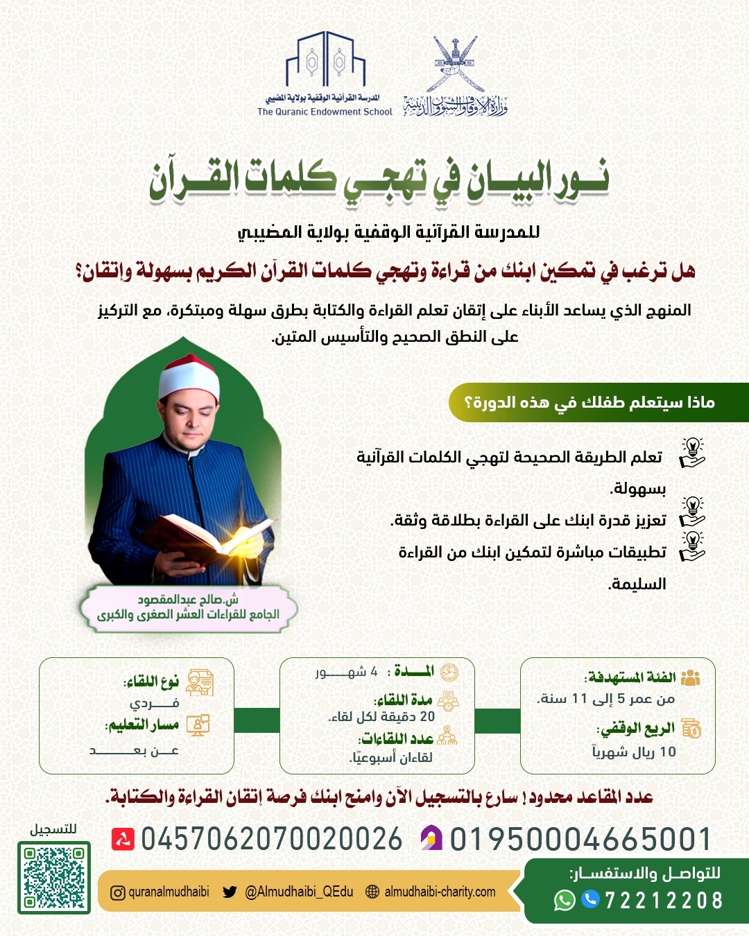  نور البيان 