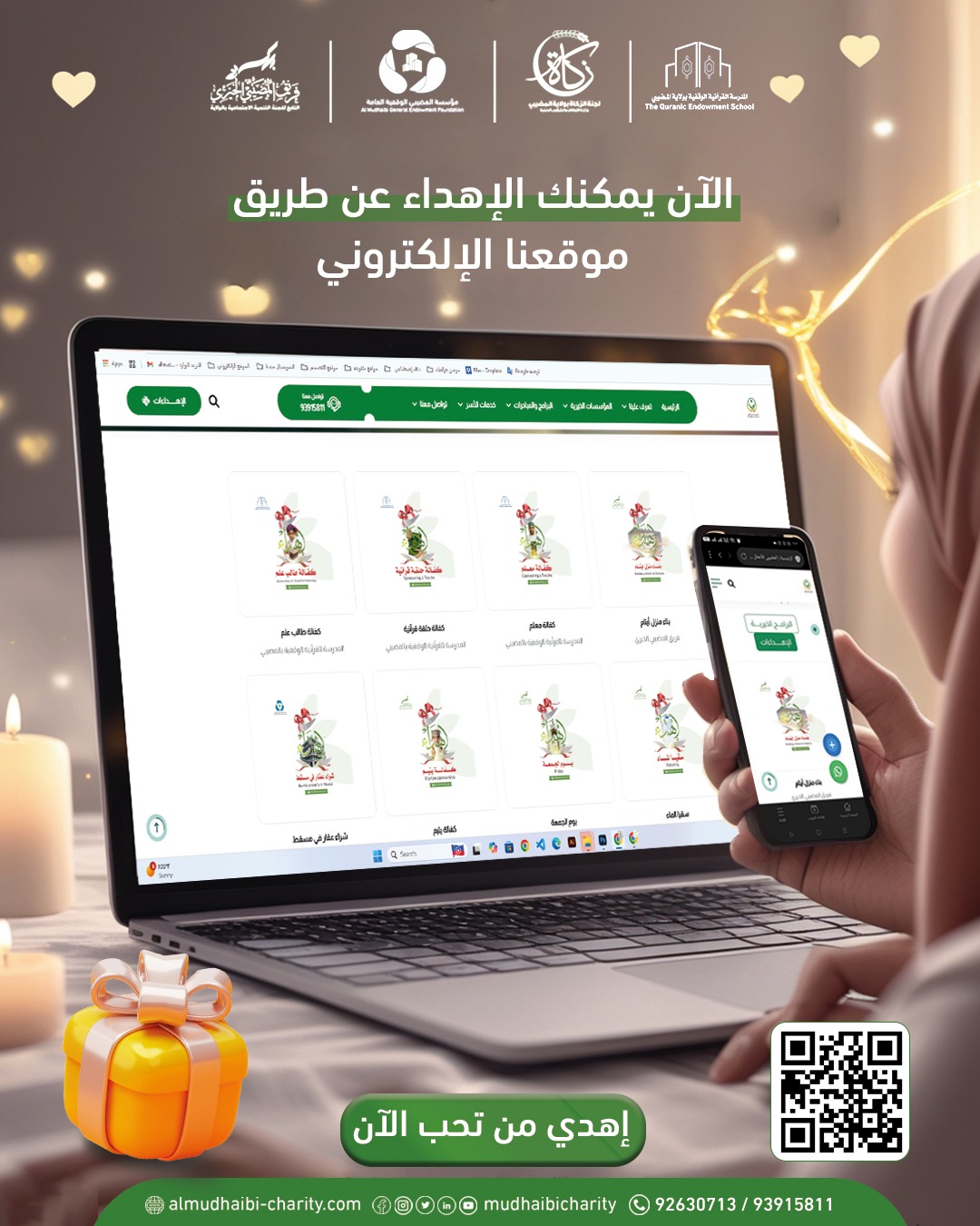  أهدي من تحب هدية تسعده في الدارين 