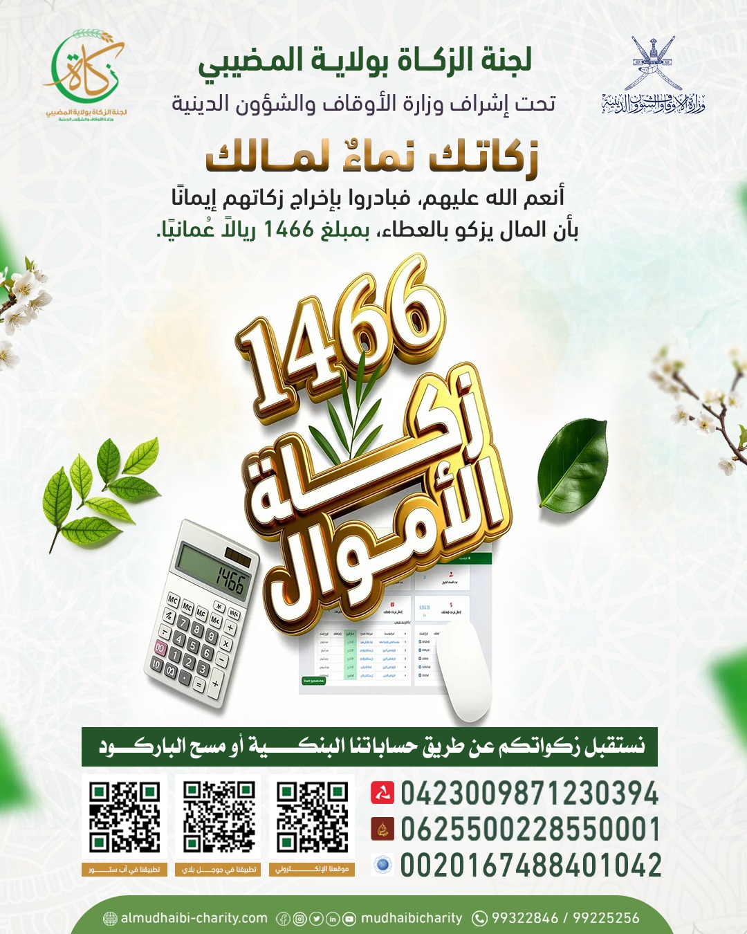  أغدق الله عليهم نعمه ..✨🌿 