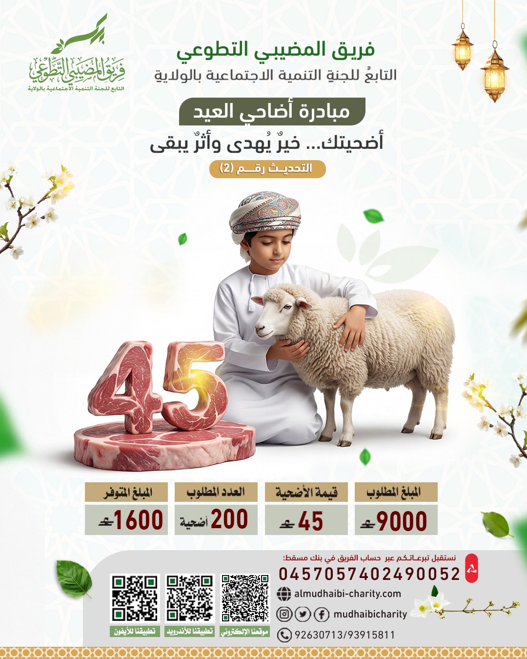  ✨ التحديث رقم (2)✨ 