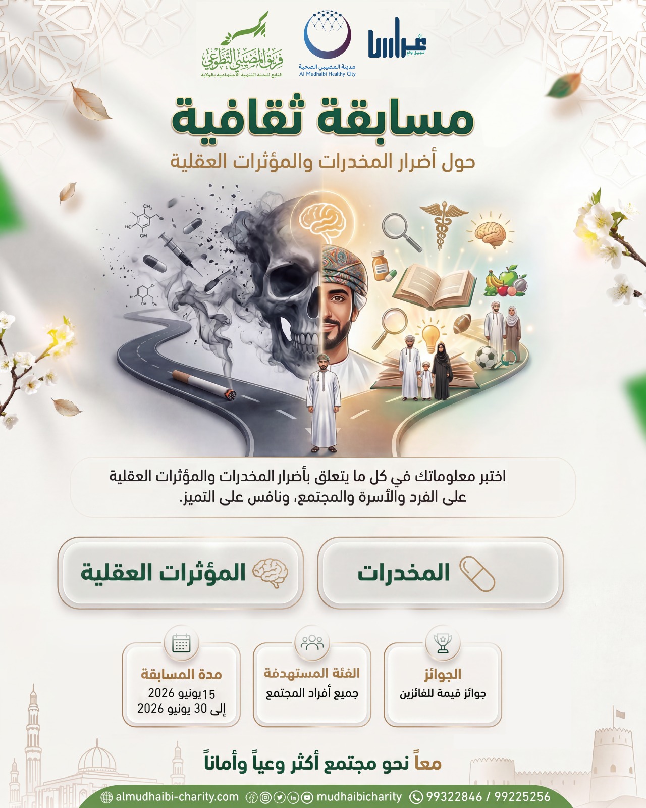  مسابقة اليوم الخامس عشر 