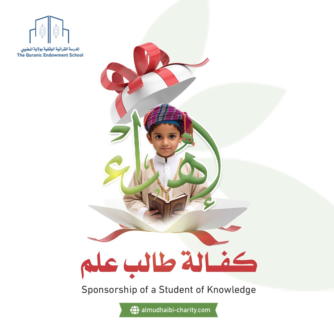  كفالة طالب علم 