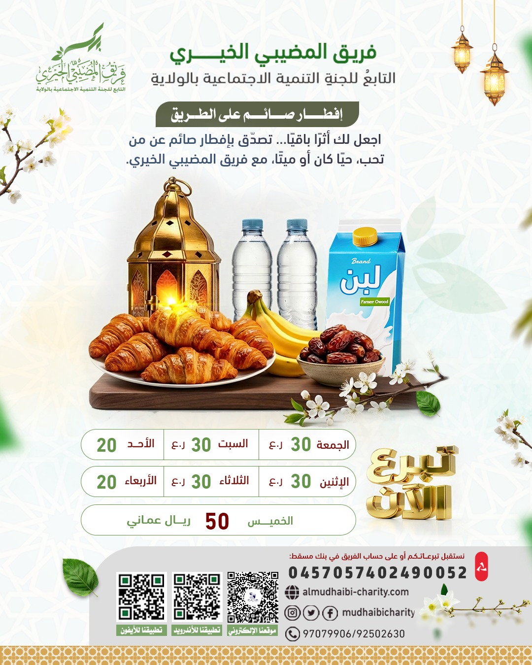  إفطار صائم على الطريق 