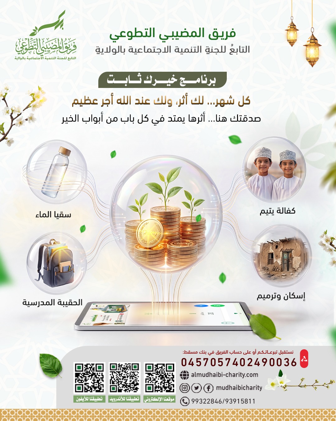  خيــرك ثـابـت 