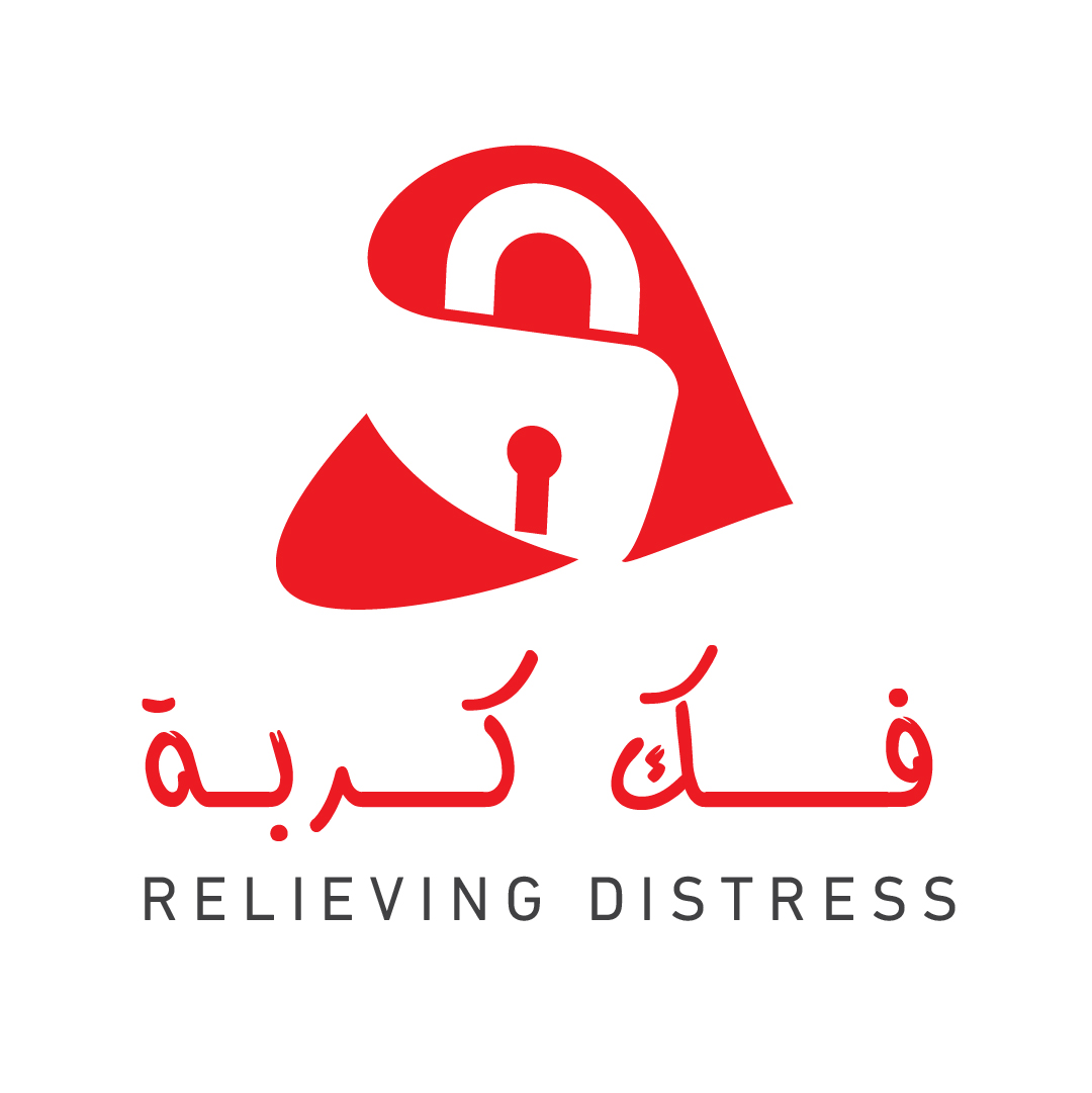  فك كربة 